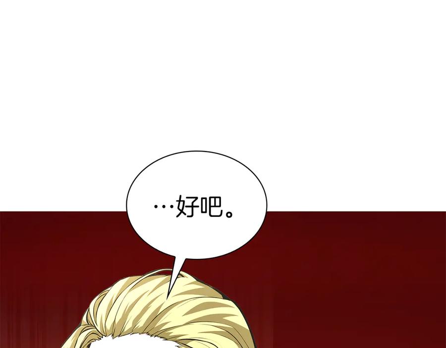 《重生后成为FFF级巫医》第45话 再遇女忍者！但是线下 第91页