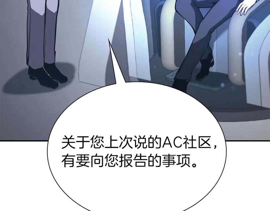 《重生后成为FFF级巫医》第45话 再遇女忍者！但是线下 第99页