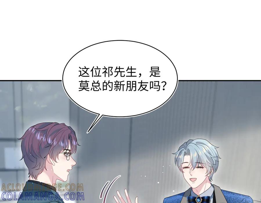 【快穿】绝美白莲在线教学 454 骇人的快递 第37页