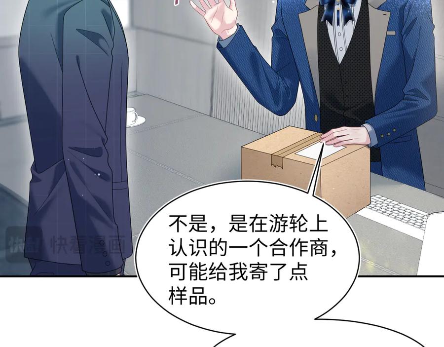 【快穿】绝美白莲在线教学 454 骇人的快递 第38页