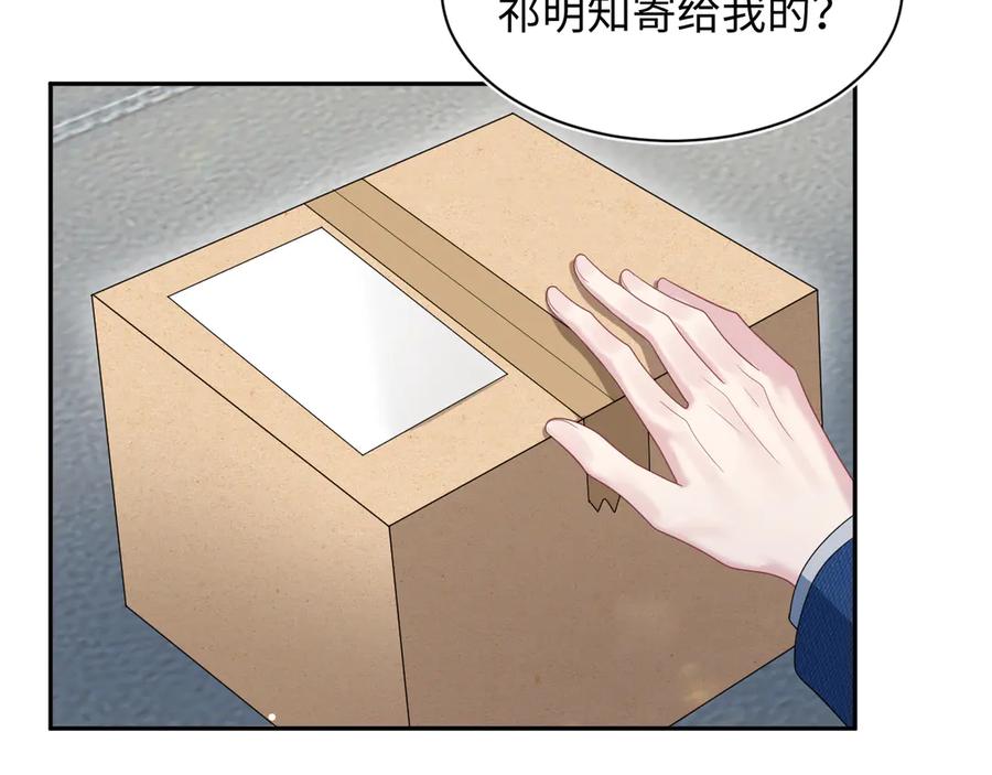 【快穿】绝美白莲在线教学 454 骇人的快递 第36页