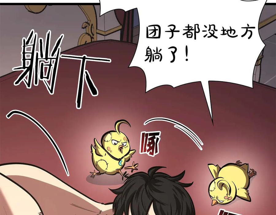 《重生后成为FFF级巫医》第48话 我不当巫医啦！团子！ 第47页