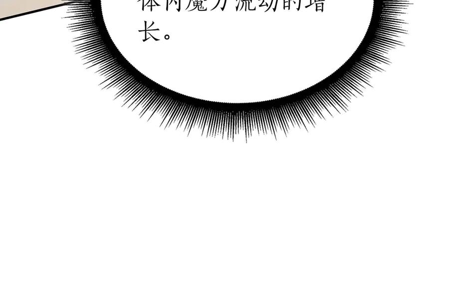 《重生后成为FFF级巫医》第48话 我不当巫医啦！团子！ 第27页