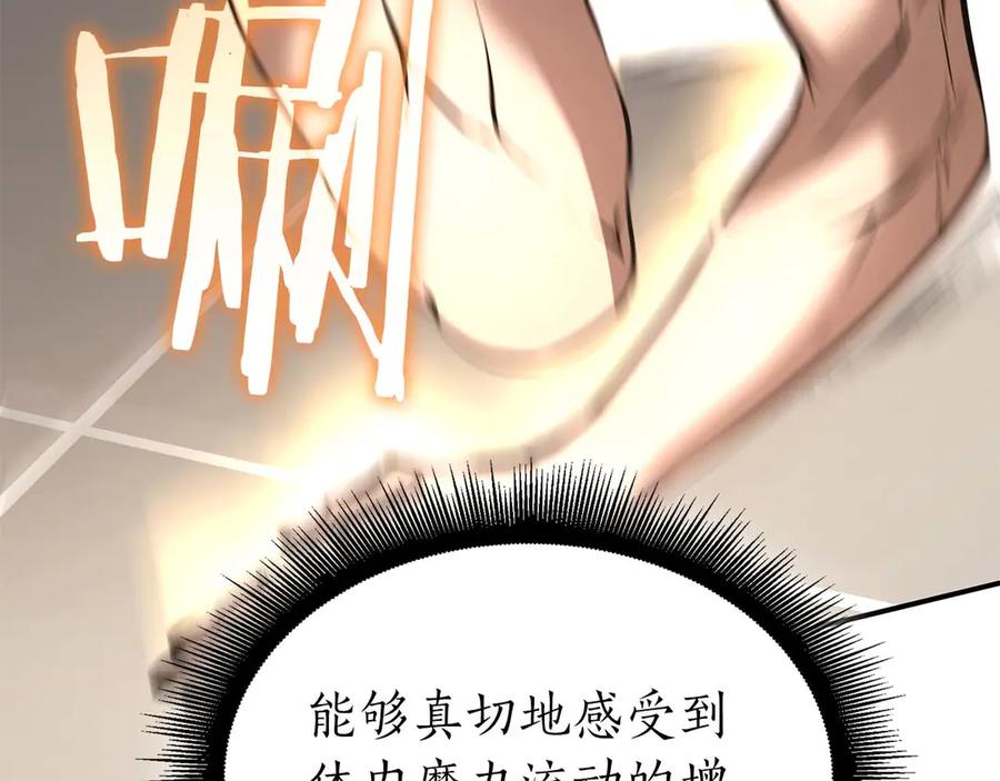 《重生后成为FFF级巫医》第48话 我不当巫医啦！团子！ 第26页