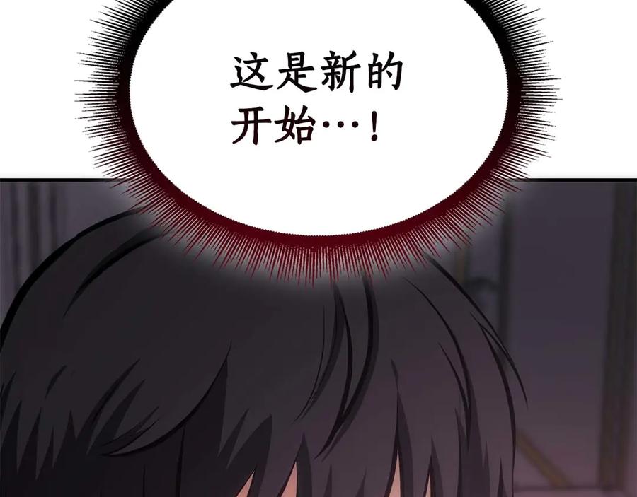 《重生后成为FFF级巫医》第48话 我不当巫医啦！团子！ 第6页