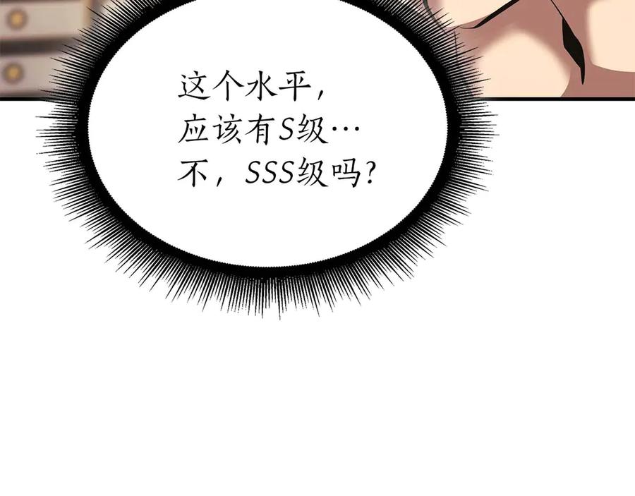 《重生后成为FFF级巫医》第48话 我不当巫医啦！团子！ 第35页