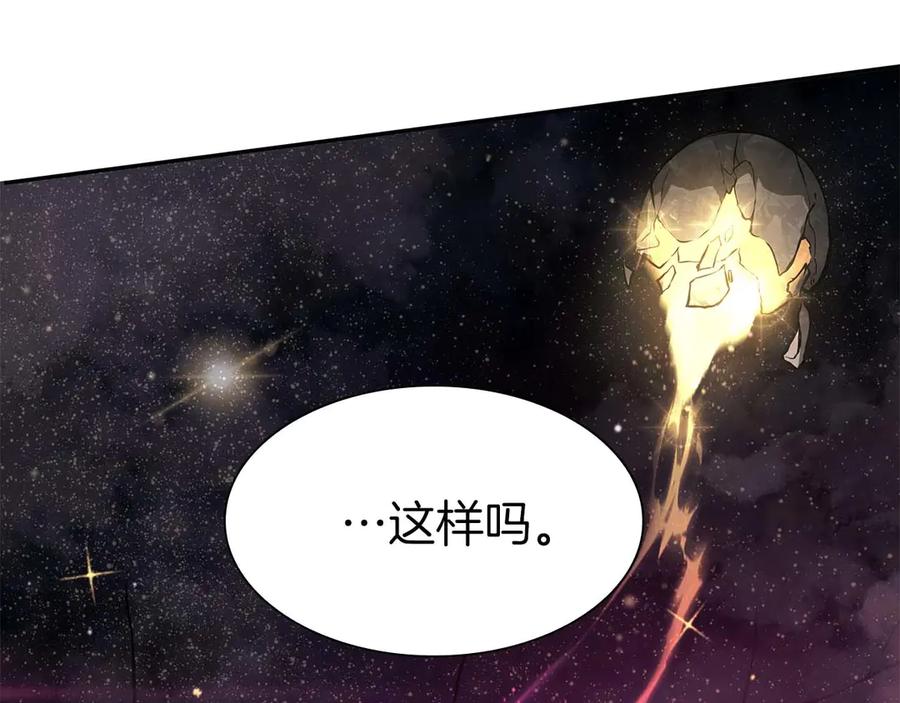 《重生后成为FFF级巫医》第48话 我不当巫医啦！团子！ 第104页