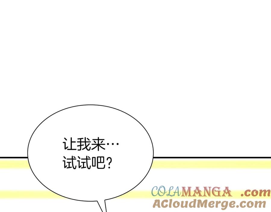 《重生后成为FFF级巫医》第48话 我不当巫医啦！团子！ 第17页