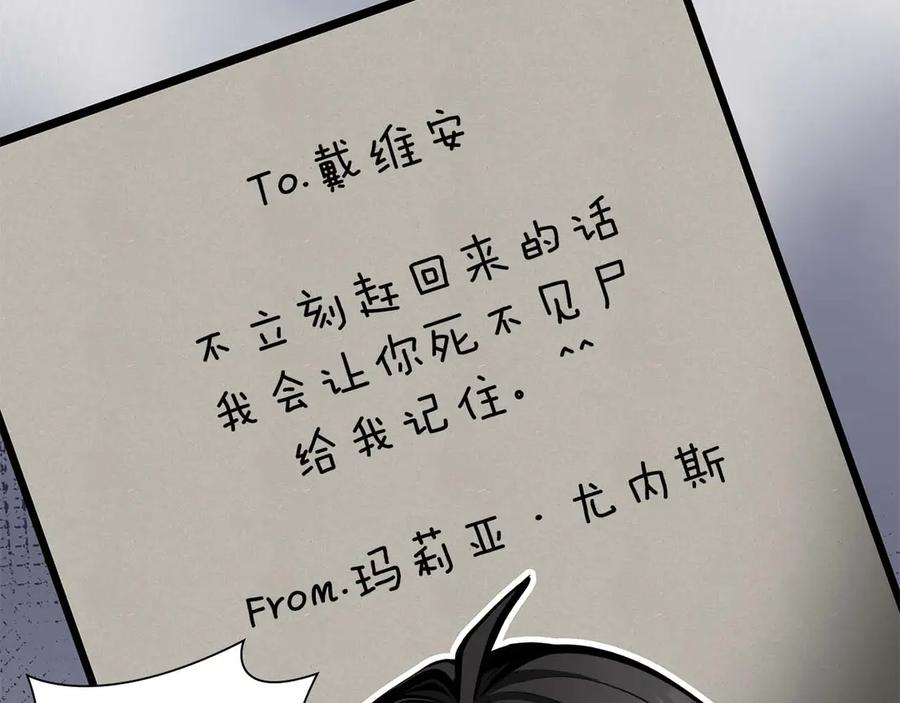 《重生后成为FFF级巫医》第48话 我不当巫医啦！团子！ 第64页
