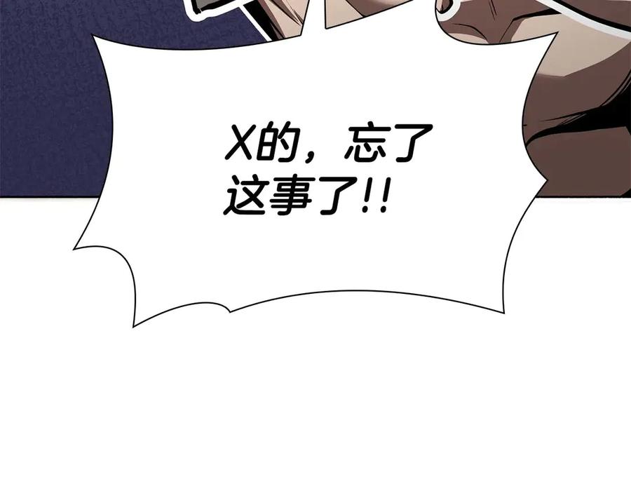 《重生后成为FFF级巫医》第48话 我不当巫医啦！团子！ 第67页