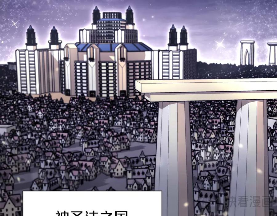 《重生后成为FFF级巫医》第48话 我不当巫医啦！团子！ 第75页