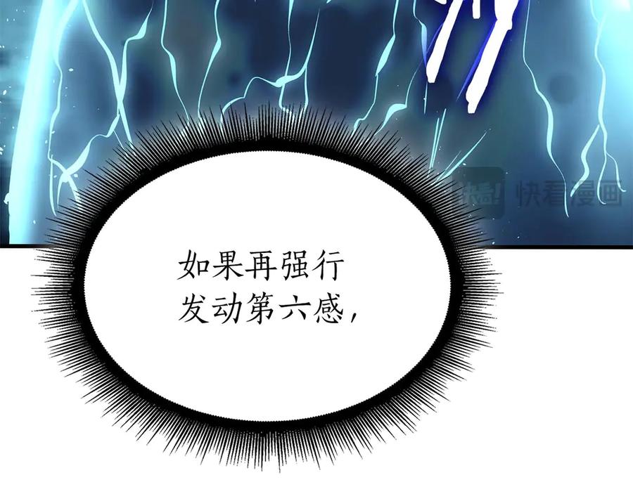 《重生后成为FFF级巫医》第48话 我不当巫医啦！团子！ 第40页