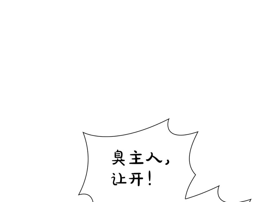 《重生后成为FFF级巫医》第48话 我不当巫医啦！团子！ 第46页