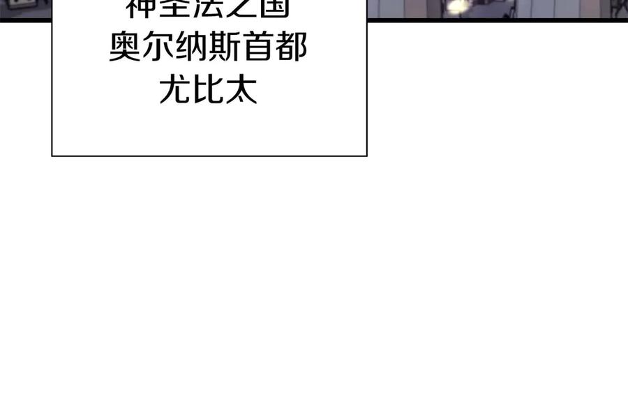 《重生后成为FFF级巫医》第48话 我不当巫医啦！团子！ 第76页