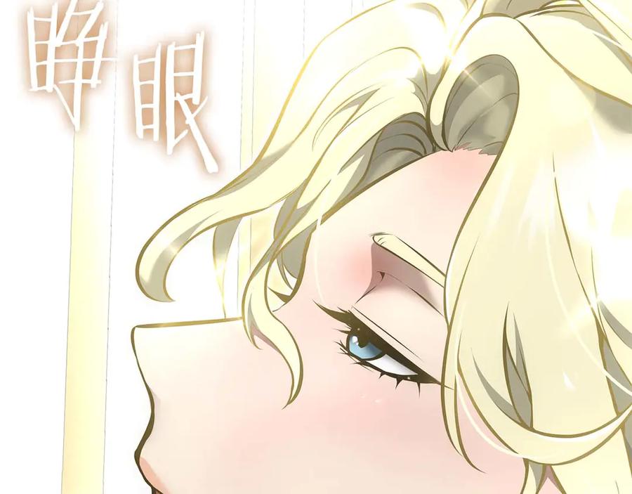 《重生后成为FFF级巫医》第48话 我不当巫医啦！团子！ 第90页