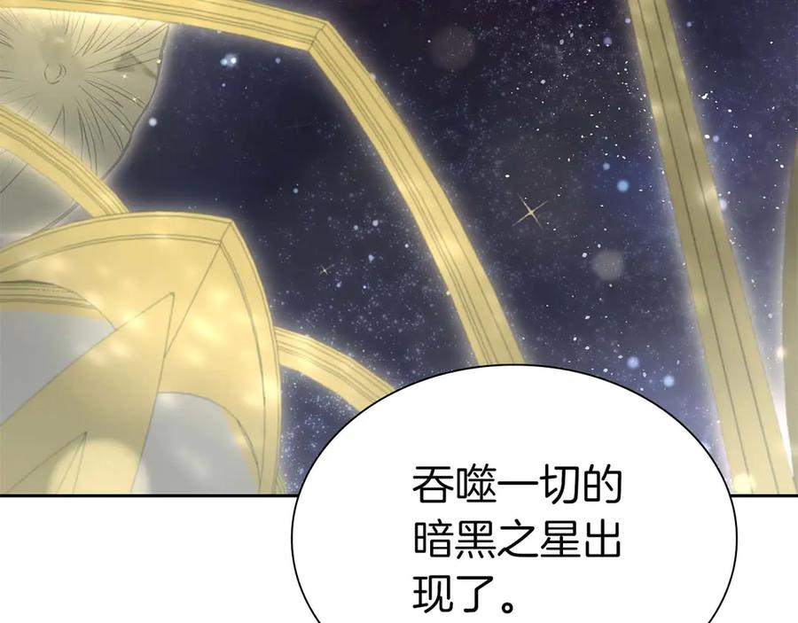 《重生后成为FFF级巫医》第48话 我不当巫医啦！团子！ 第95页
