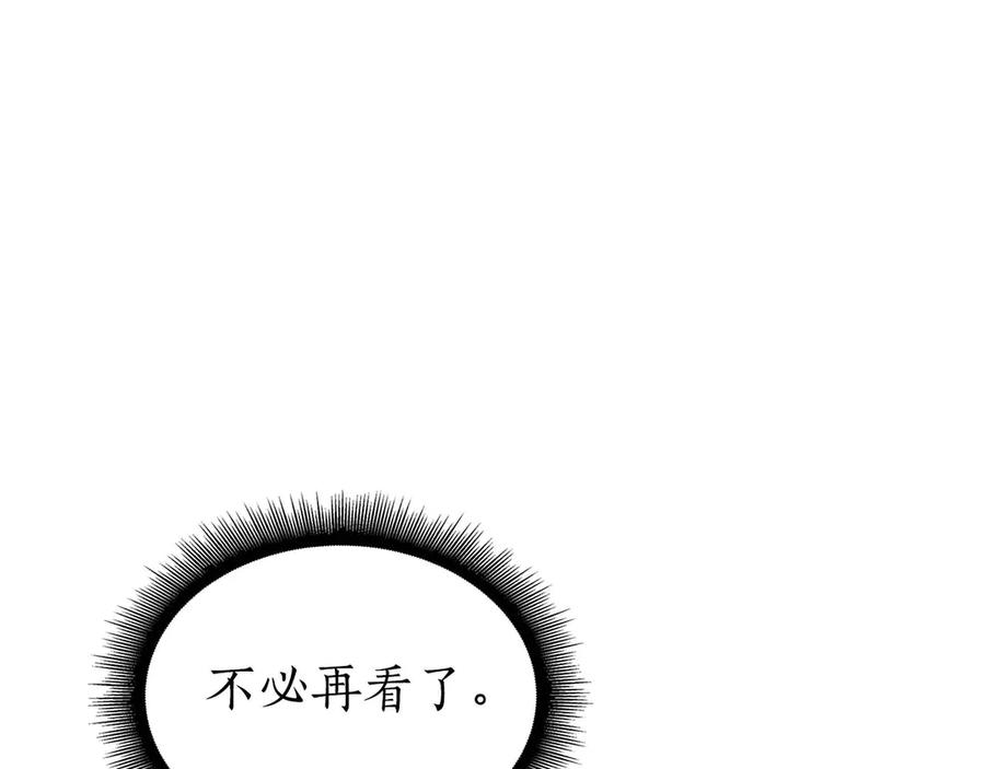《重生后成为FFF级巫医》第48话 我不当巫医啦！团子！ 第108页