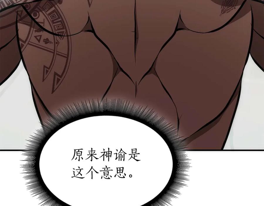 《重生后成为FFF级巫医》第48话 我不当巫医啦！团子！ 第4页