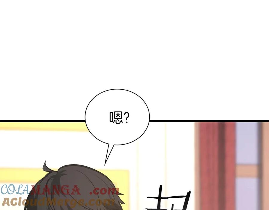 《重生后成为FFF级巫医》第48话 我不当巫医啦！团子！ 第53页