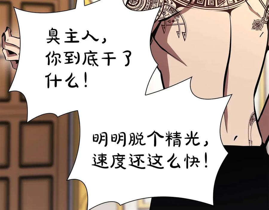 《重生后成为FFF级巫医》第48话 我不当巫医啦！团子！ 第44页