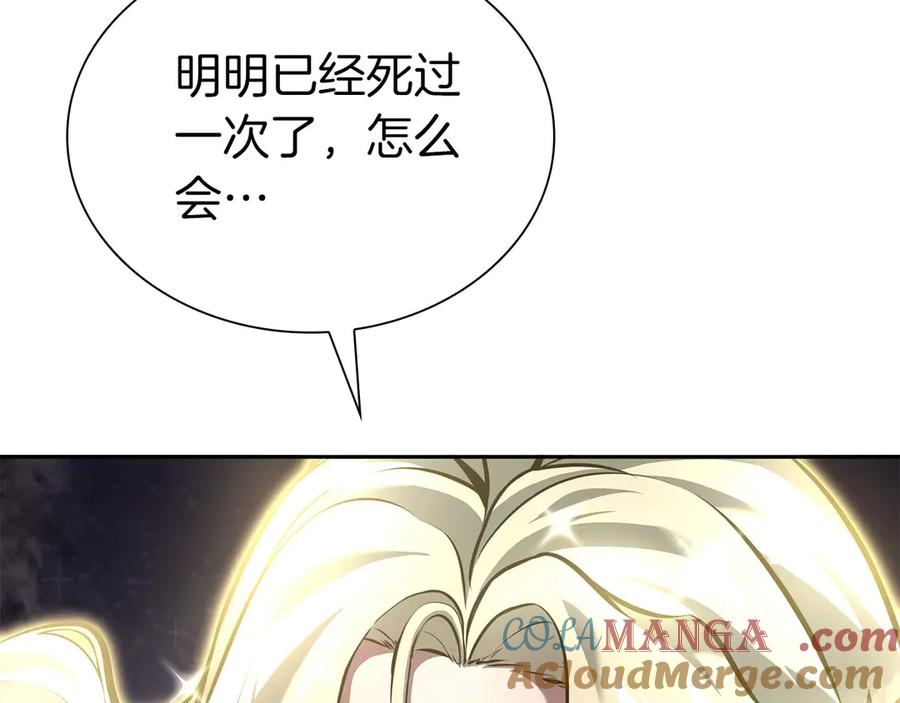 《重生后成为FFF级巫医》第48话 我不当巫医啦！团子！ 第97页