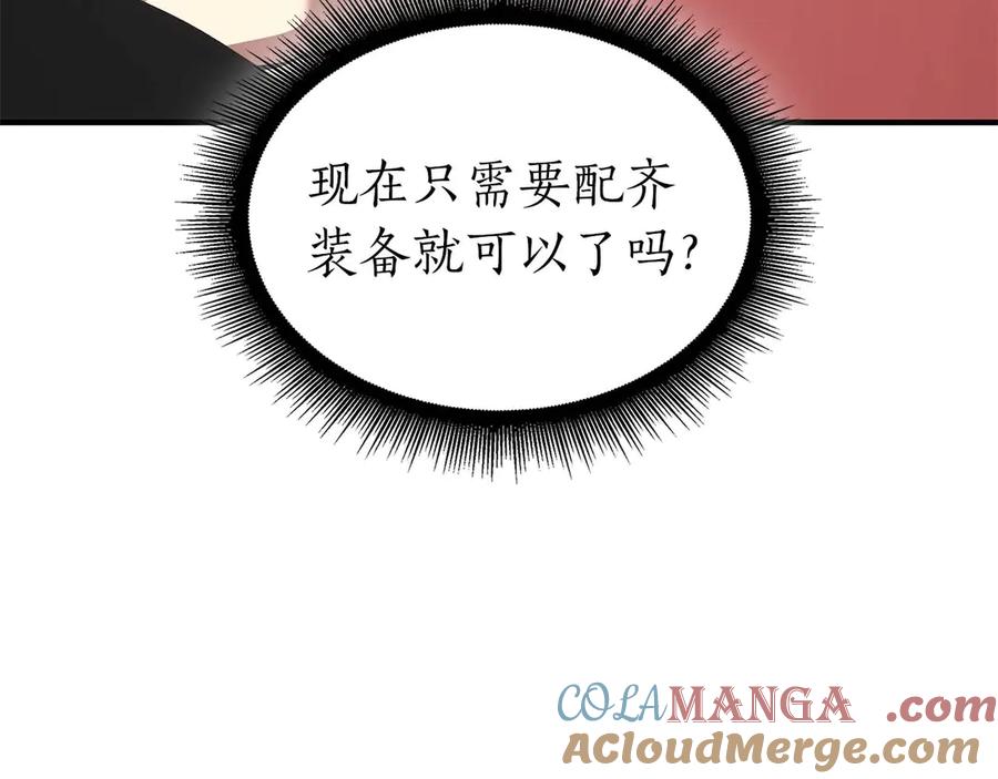 《重生后成为FFF级巫医》第48话 我不当巫医啦！团子！ 第49页