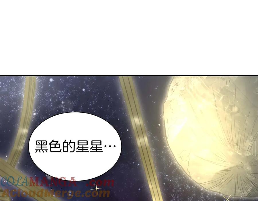 《重生后成为FFF级巫医》第48话 我不当巫医啦！团子！ 第93页