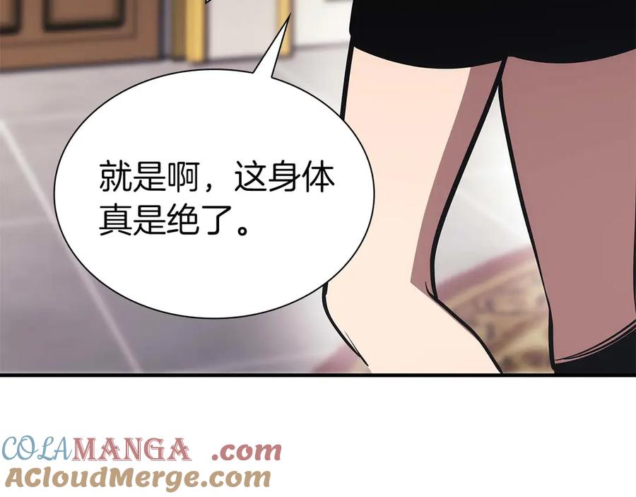 《重生后成为FFF级巫医》第48话 我不当巫医啦！团子！ 第45页