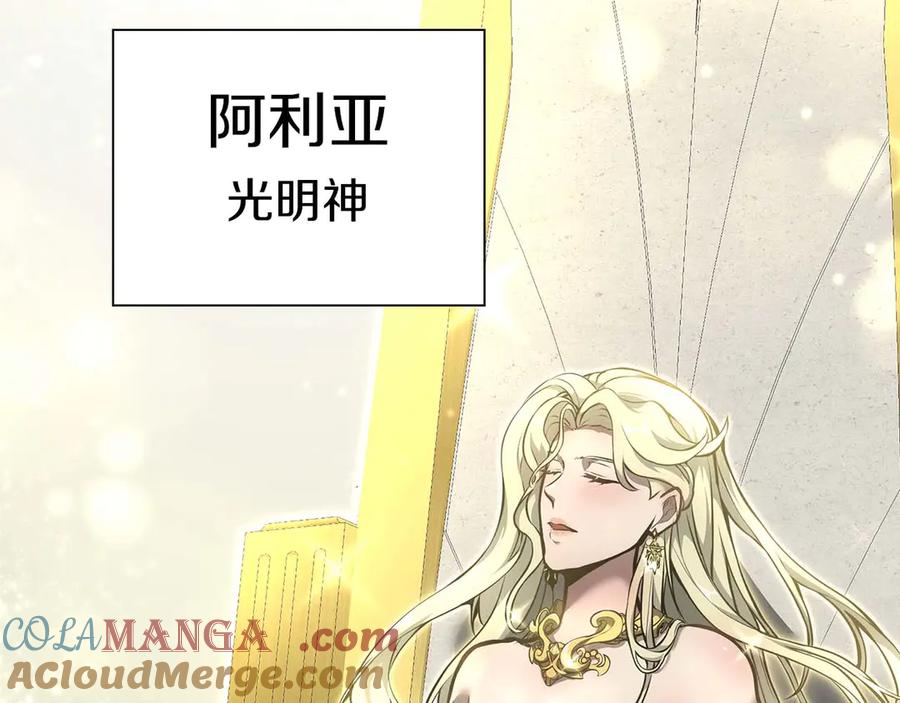 《重生后成为FFF级巫医》第48话 我不当巫医啦！团子！ 第85页