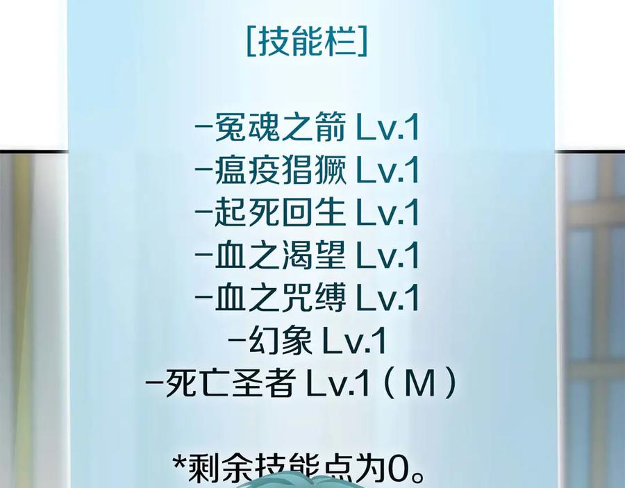 《重生后成为FFF级巫医》第48话 我不当巫医啦！团子！ 第2页