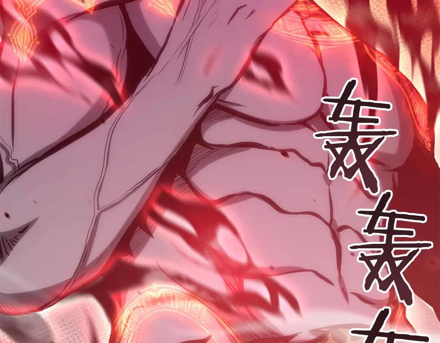 《重生后成为FFF级巫医》第5话 大战野猪 第175页