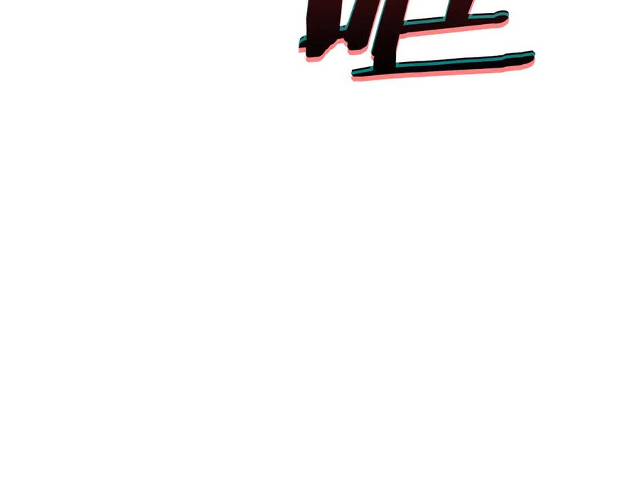 《重生后成为FFF级巫医》第5话 大战野猪 第152页