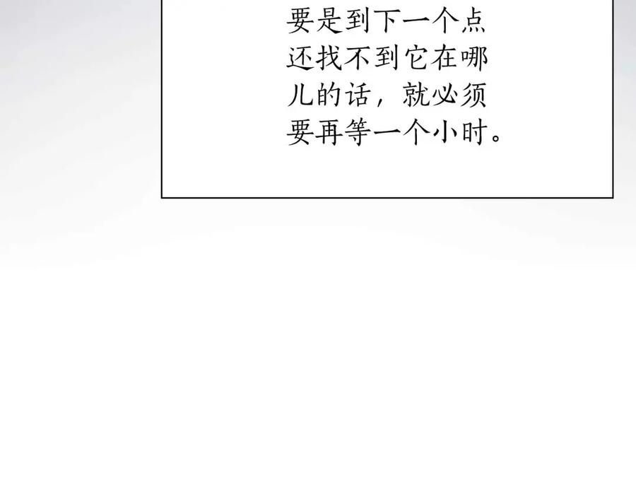 《重生后成为FFF级巫医》第5话 大战野猪 第60页