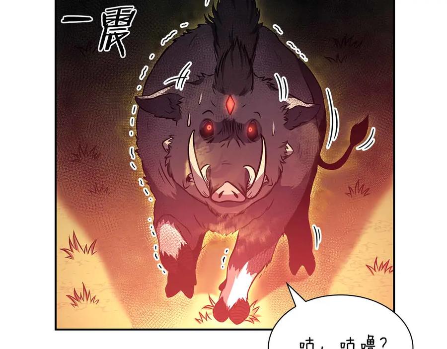 《重生后成为FFF级巫医》第5话 大战野猪 第172页