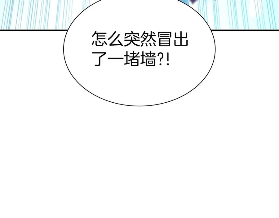 《重生后成为FFF级巫医》第5话 大战野猪 第140页