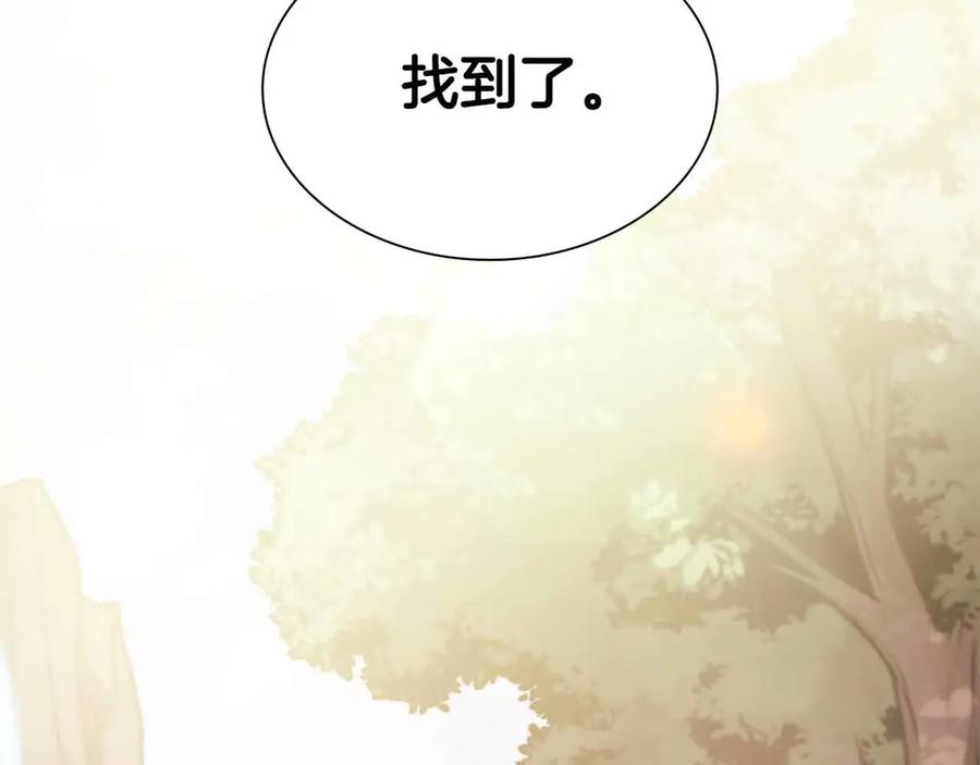 《重生后成为FFF级巫医》第5话 大战野猪 第67页