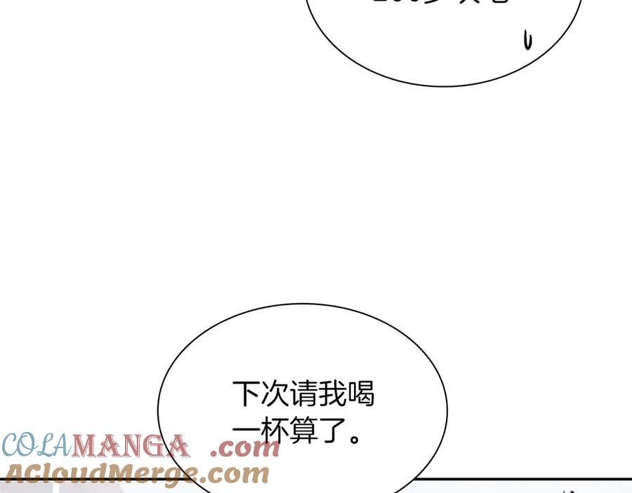 《重生后成为FFF级巫医》第5话 大战野猪 第21页