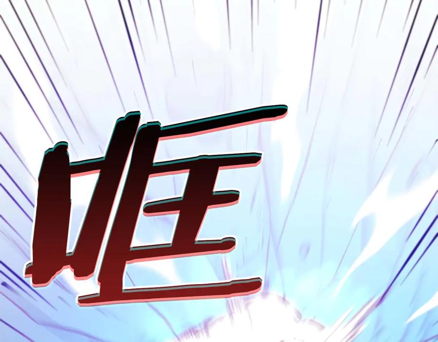 《重生后成为FFF级巫医》第5话 大战野猪 第150页