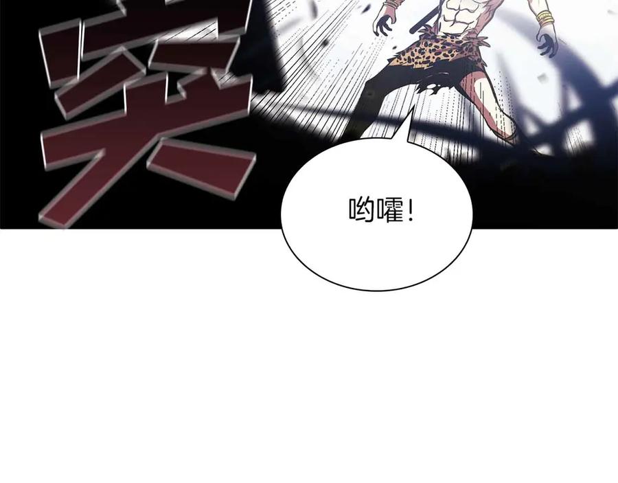 《重生后成为FFF级巫医》第5话 大战野猪 第123页