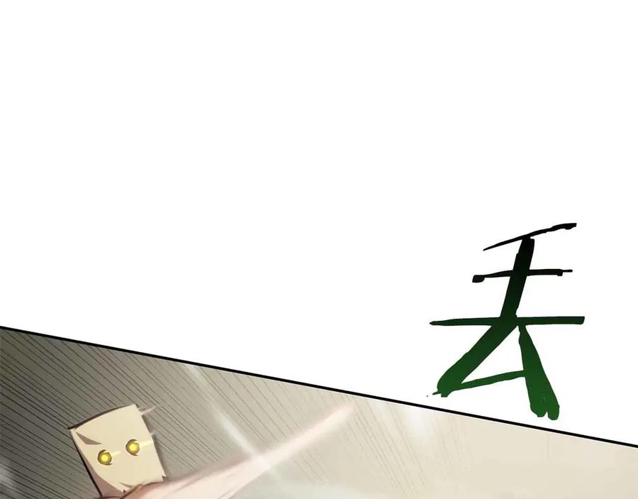 《重生后成为FFF级巫医》第5话 大战野猪 第103页