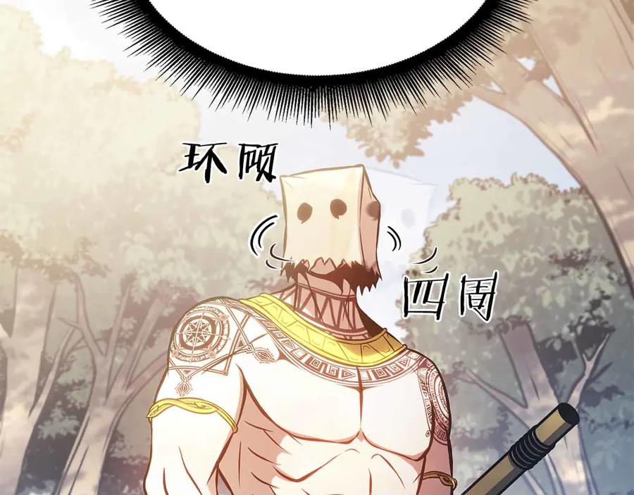 《重生后成为FFF级巫医》第5话 大战野猪 第48页