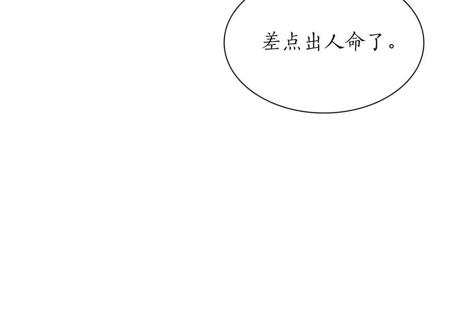 《重生后成为FFF级巫医》第5话 大战野猪 第126页