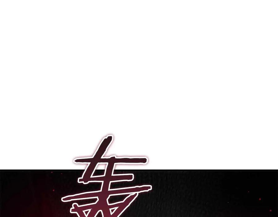 《重生后成为FFF级巫医》第5话 大战野猪 第163页