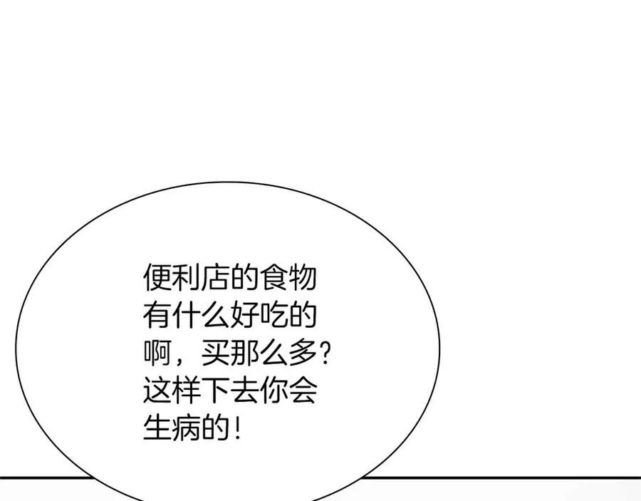 《重生后成为FFF级巫医》第5话 大战野猪 第11页
