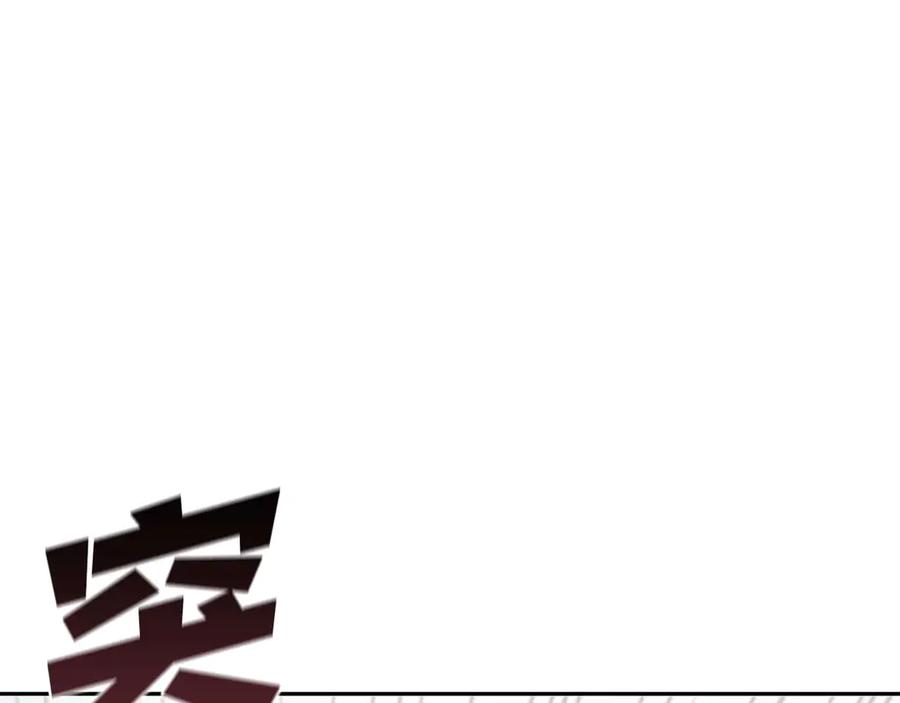 《重生后成为FFF级巫医》第5话 大战野猪 第130页