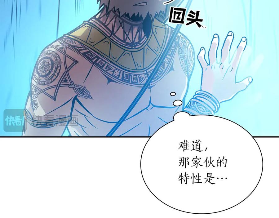 《重生后成为FFF级巫医》第5话 大战野猪 第142页