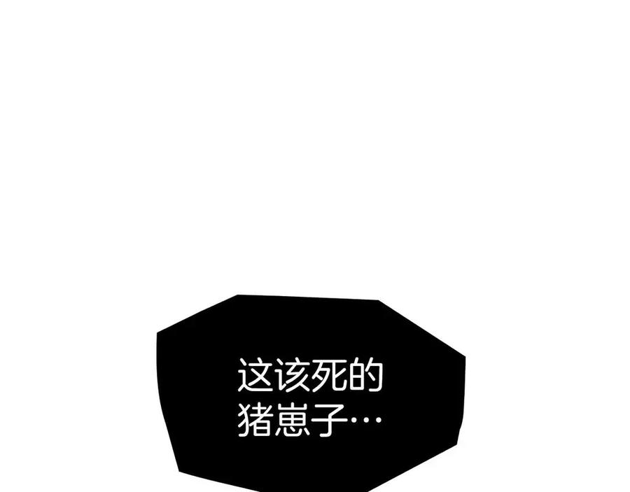《重生后成为FFF级巫医》第5话 大战野猪 第160页