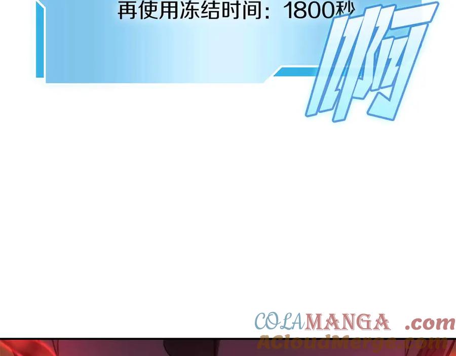 《重生后成为FFF级巫医》第5话 大战野猪 第169页