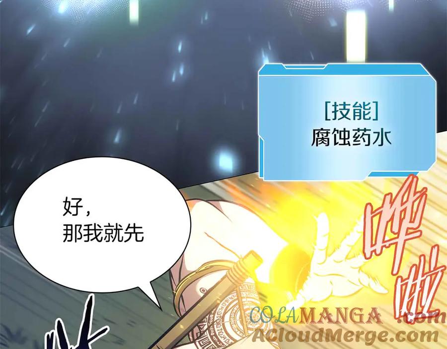 《重生后成为FFF级巫医》第5话 大战野猪 第85页