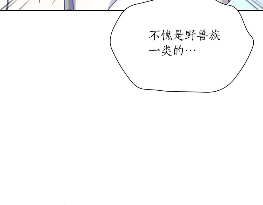 《重生后成为FFF级巫医》第5话 大战野猪 第135页